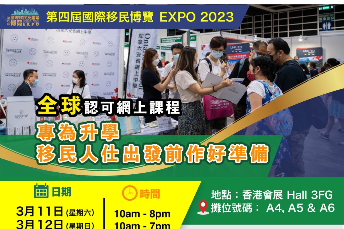 The 4th International Immigration & Property Expo