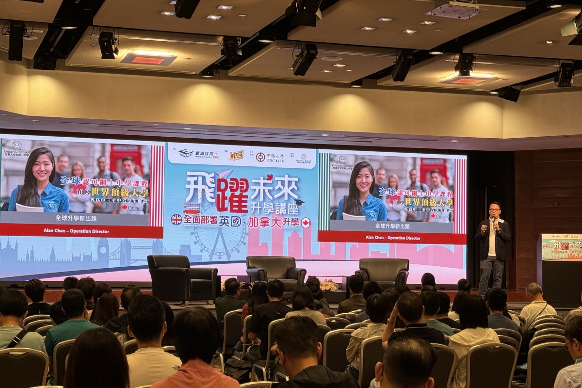 飛躍未來升學講座2023 - 展會精華