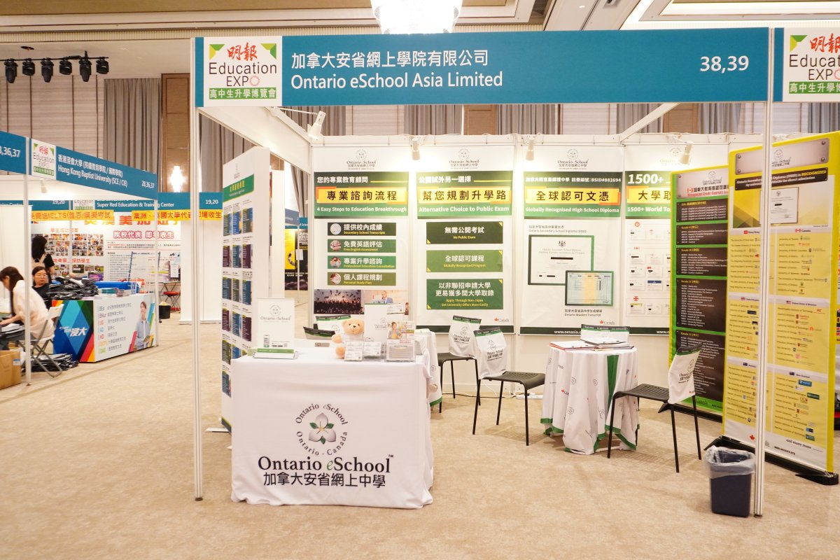Mingpao Education EXPO 2025