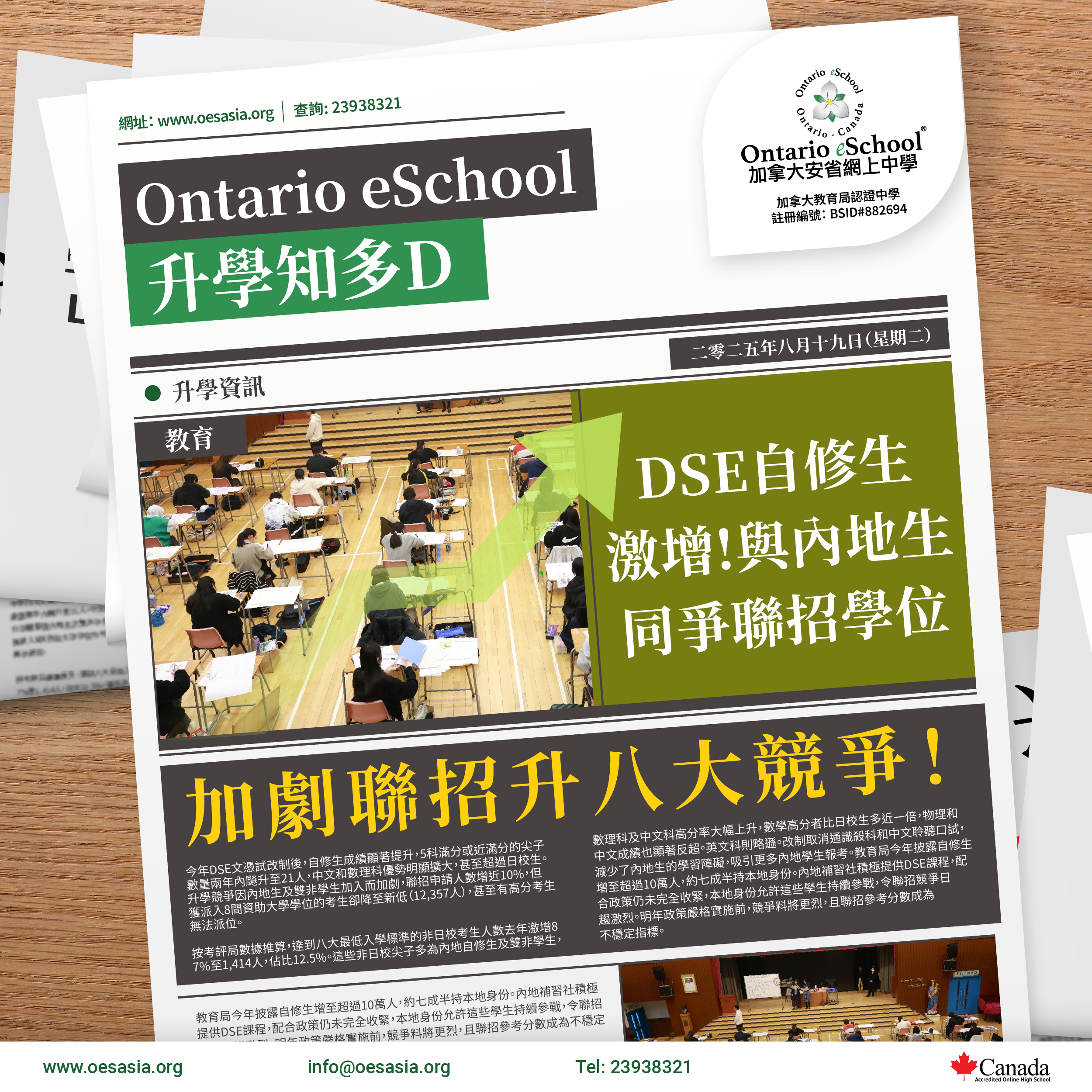 20250818_OeS_FB Post_News
