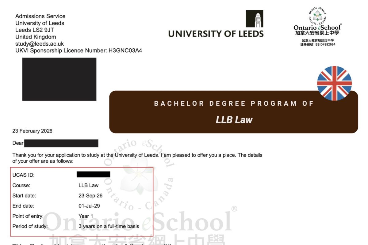 恭喜OeS 2026學年畢業的學生獲得 University of Leeds的錄取通知