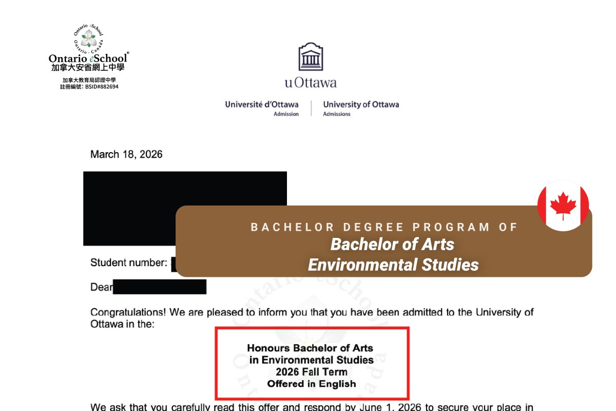 恭喜OeS 2026學年畢業的學生獲得 University of Ottawa 的錄取通知