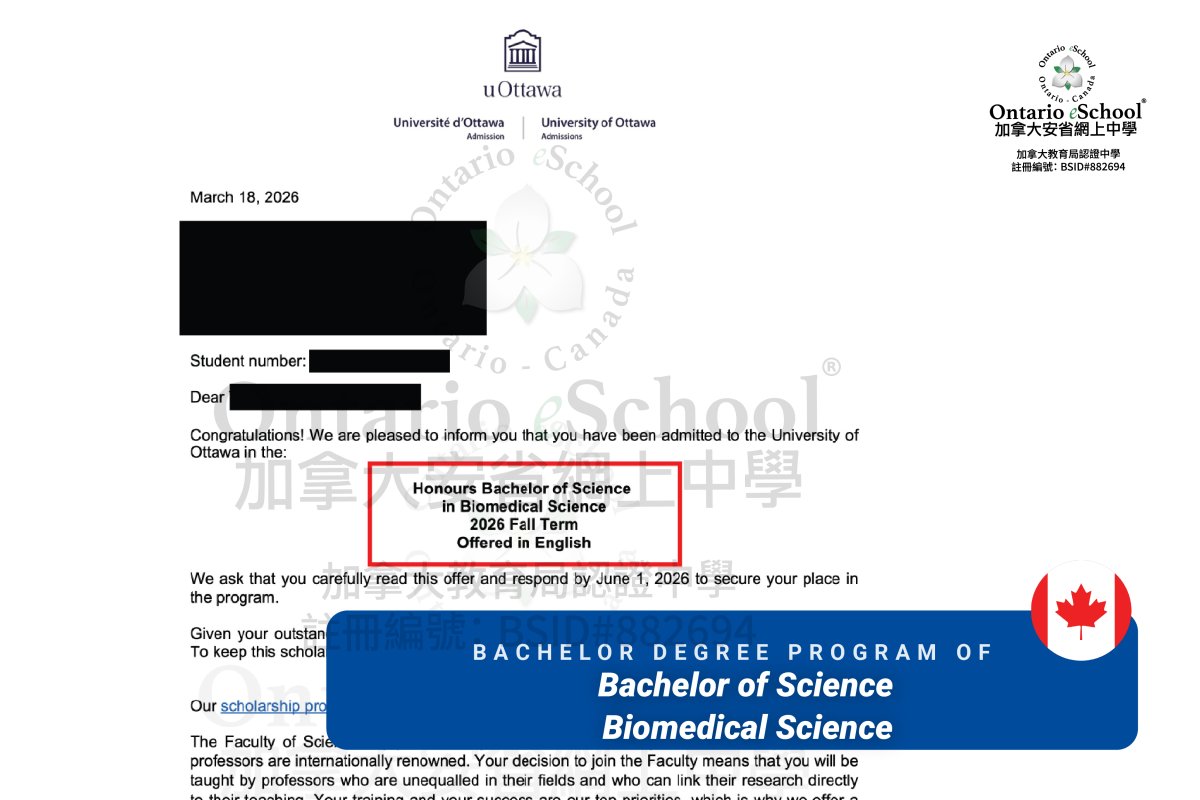 恭喜OeS 2026學年畢業的學生獲得 University of Ottawa 的錄取通知