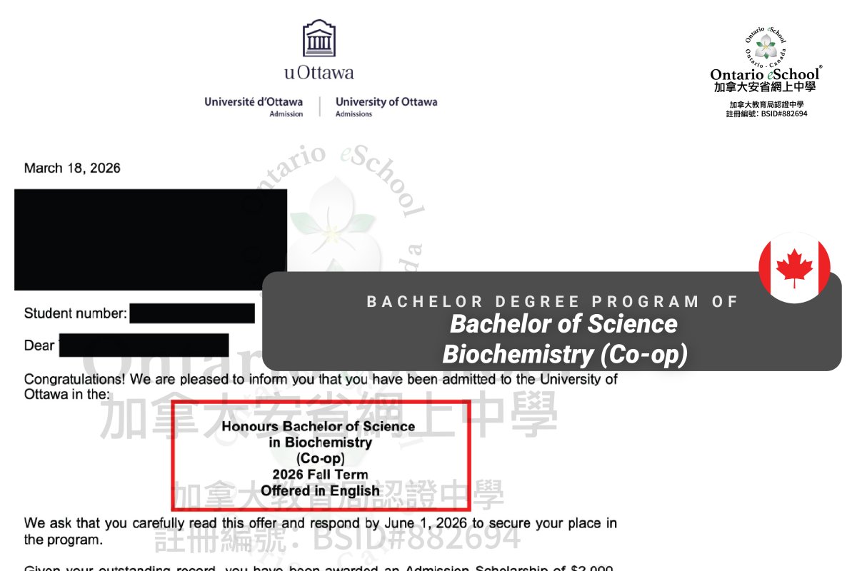 恭喜OeS 2026學年畢業的學生獲得 University of Ottawa 的錄取通知